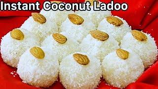 जल्दी से कोई मिठाई बनाना चाहते हैं, तो येह स्वादिष्ट नारियल लडू आज ही बनाये | Instant Coconut Ladoo