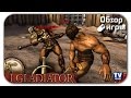 Видео обзор геймплея игры I, Gladiator (Я гладиатор) (pc, 2015, отзыв ...