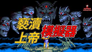 [問題] 求小人自己蓋東西的遊戲