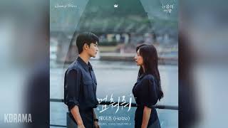 Download lagu 헤이즈(Heize) - 멈춰줘 (Hold Me Back) (눈물의 여왕 OST) Queen of Tears OST Part 3 mp3