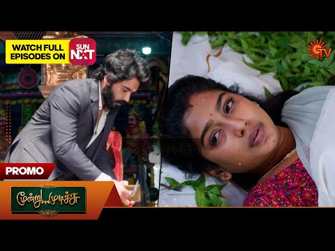 Moondru Mudichu - Promo | 15 Sep 2025 | Tamil Serial | Sun TV
