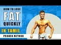 How to Quickly Lose Fat - Truth Explained - Tamil Fitness Tips