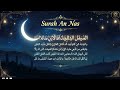 سورة الناس Surah An Nas Protection From Evil Egzon Ibrahimi