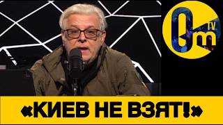 «УКРАИНА НЕ СТАНЕТ НАШЕЙ!»