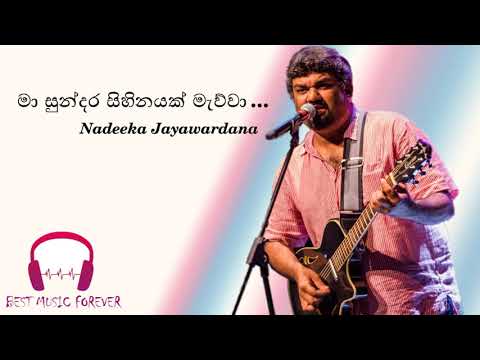 Raya Pahan Kala Ma Sundara Sihinayak Mawuwa Nadeeka Jayawardana Sarigama lk