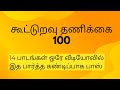 DRB EXAM IMPORTANT QUESTIONS AUDIT 2025 கூட்டுறவு தணிக்கை Q A Co Op 