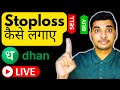 How To Apply Stoploss In Dhan How To Apply Stoploss In Option Trading How To Use Stoploss In