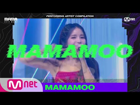 [2019 MAMA] Performing Artist Compilation #MAMAMOO
