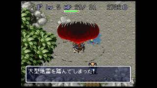 不思議のダンジョン2 風来のシレン（マイク有）07【こばみ谷07】