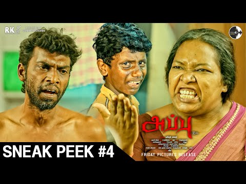 Sundarapriya MP  Appu VI Std movie-Sneak Peak Scene -Actor Sundarapriya MP 
