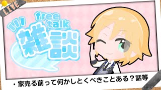 ニュース等を語る雑談配信「たぶんFX含み益+100万円に到達したはずだけど緊急メンテで確認できない個人的な話など」【2023.6.24】