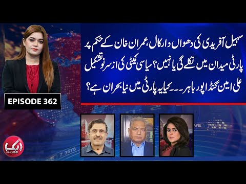 Imran Khan Orders-Will PTI Hit Streets Again? | Indian media caught in false Propaganda 