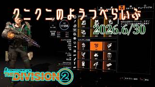 【The Division 2 PC版】惜しい！ ディビジョン2　【LIVE】