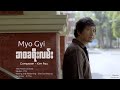 မျိုးကြီး | ဘဝခရီးလမ်း [Official MV] Myo Gyi 2024