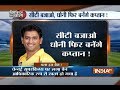 Cricket Ki Baat: CSK fans wait is over,Thala MS Dhoni is back in IPL 2018
