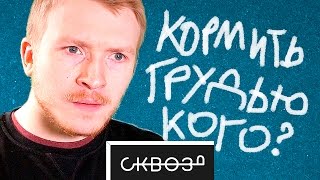 Поперечный и Фанаты Хованского | Сетап Панчлайн #2