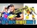KL變形金剛玩具分享350 Movie Power Charge BUMBLEBEE 電影 超大聲光金龜蜂