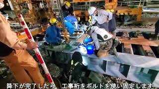 淀川左岸線・南岸線、孤児桁架設工事