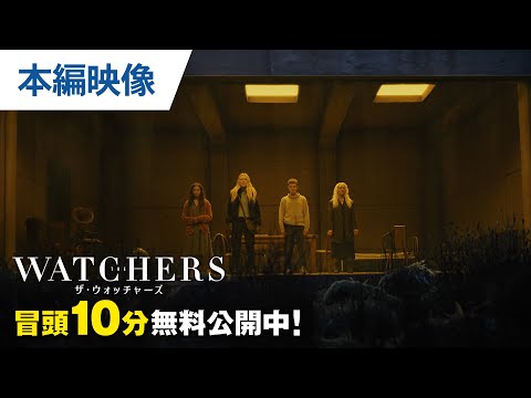 無料冒頭10分映像（字幕版）