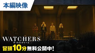 無料冒頭10分映像(字幕版)