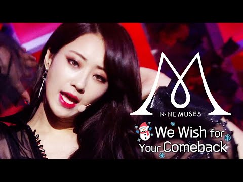 [ We Wish For Your Comeback #20 ] #NINEMUSES | SINCE 2010 ~ 2017