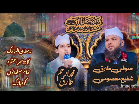Listen & Cry: Most Emotional Naat Sharif Collection​New Naat 2026: Best Naat Khawans in One Video