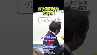 望月衣塑子が行く 国民・榛葉幹事長が街頭演説 「敵は無関心」投票を訴え