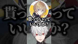 車のバンパーを欲しがる風楽奏斗にツッコむ葛葉‪‪‪w‪w‪w【にじさんじ/切り抜き】