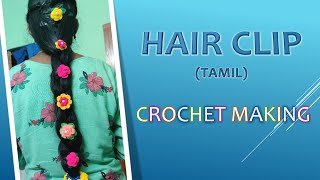 Hair Clip (Different Types) | Crochet
