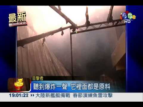 開工遇祝融! 750坪塑膠廠全燒光