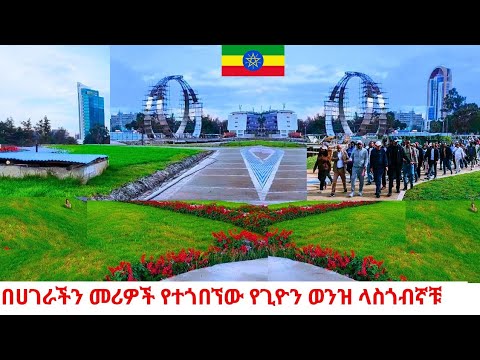 Walking in Paradise? Ghion Riverside- Addis Ababa's Most Stunning Spot (4K Tour2025)