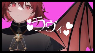 ~うしろ超かわいくて3段階もめちゃかわいいですさいこうでした!! - ラヴィ(Lavie) - Cover / ふぉるて