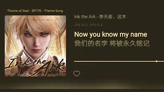 Download lagu Throne of seal ep 170 | throne of seal new song coming ost Ink the Ark #song #donghuasong #anime mp3