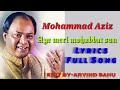 Aye Meri Mohabbat Sun lyrics | Mohammad Aziz Sad Song  | aye meri mohabbat sun mai ye masavara dunga