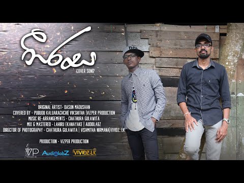 Neerasa (නීරස) - Cover Song