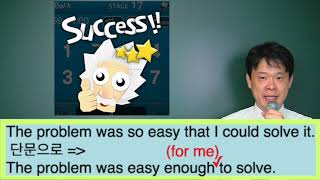 28. 문장 전환하기 so~that  에서 enough to 로 전환