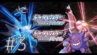 推しポケ（ゲンガー）参戦！！！【ダイパリメイク#3】※概要欄必読