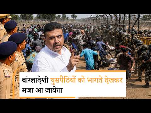 Bangladeshi Infiltrators को ढूँढ़ ढूँढ़ कर भगाया जा रहा, घुसपैठियों और उनके संरक्षकों में भारी दहशत