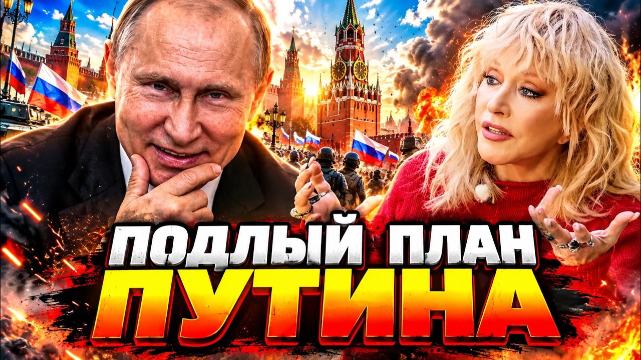 ПУГАЧЕВА ПРОТИВ ПУТИНА! Война с Примадонной зашла в тупик — сенсация от Лари