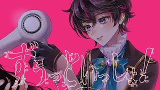 ずうっといっしょ！ ／歌ってみた【まさぴーや】