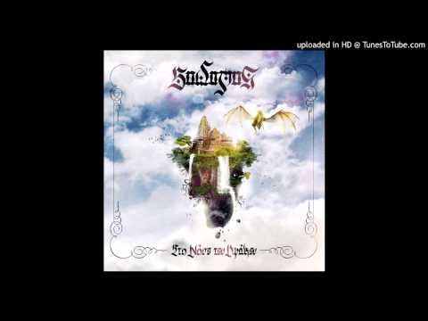 Sadomas - Στη μάχη αγέλαστοι feat. Mαύρο Λούκι