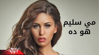 Howa dah mai selim هو ده مى سليم