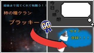 エンディング