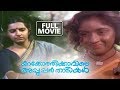 Kakkothikkavile Appooppan Thaadikal Malayalam Full Movie Revathi Ambika Philomina