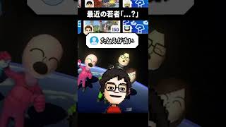 世代を感じさせるたとえ話で盛り上がる大人たち #shorts #vtuber #ゲーム実況