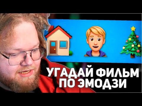 EBLⱯNы общий сбор ПЬЯНЫЙ ДРЕЙК (feat. drakeoffc, Stintik, mazellovvv) - смотреть