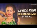 Chinthakayalamme Lyrical Video Cheater Telugu Movie Arjun Nallagoppula Tony Mango Music