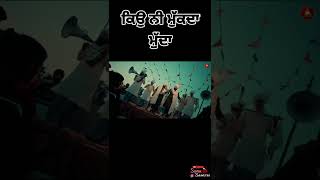 Dubda Punjab 2 Punjab Status By Rami Randhawa