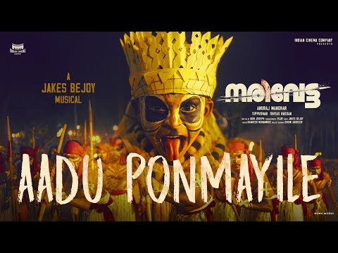 Aadu Ponmayile Lyrics – Narivetta | Athul Narukara x Bindu Chelakkara