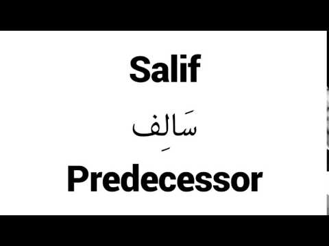 How to Pronounce Salif! - Middle Eastern Names